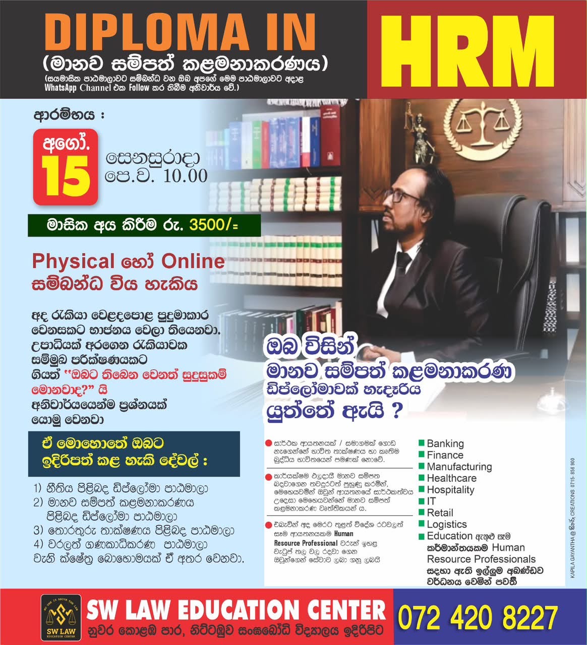 Diploma In HRM