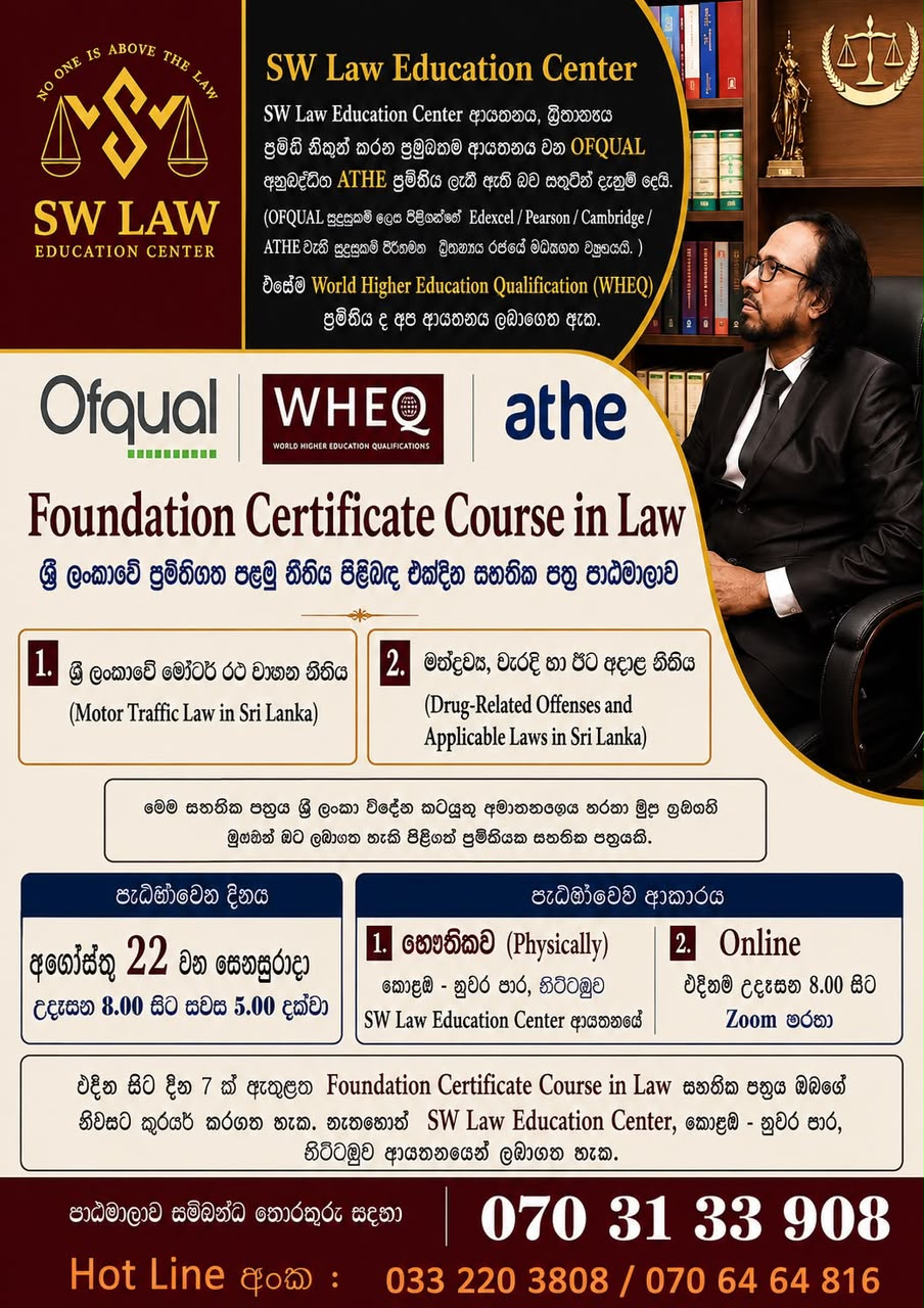 One Day Certificate Course in Law
